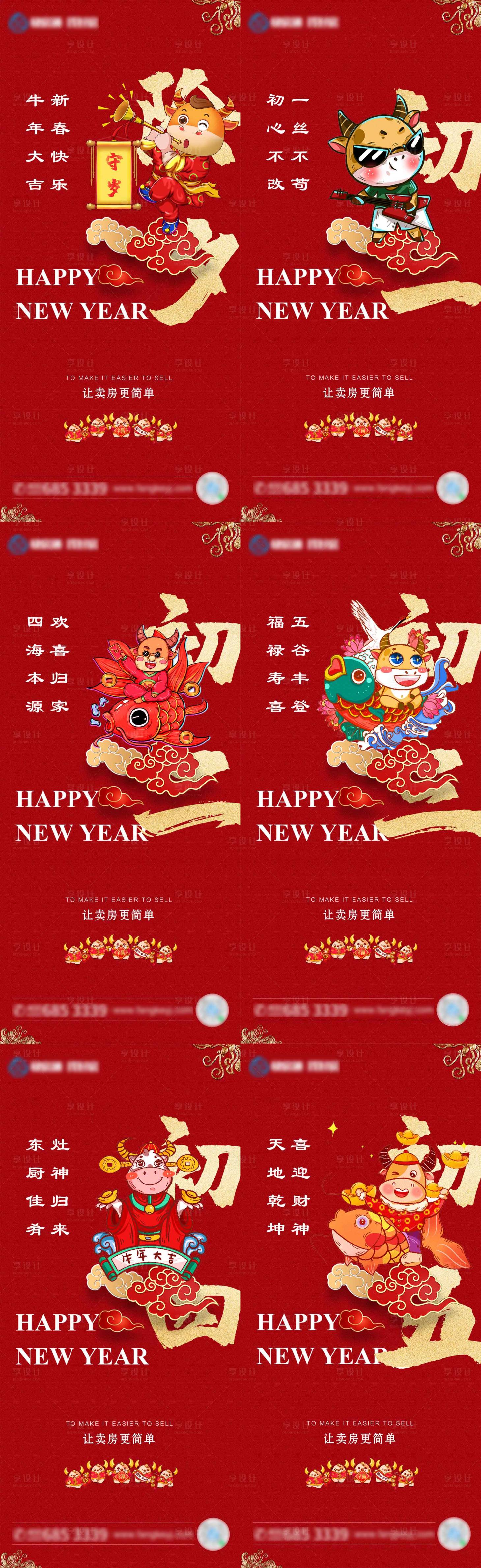 源文件下载【享设计】搜索编号：24200003493536570【春节节日系列海报】