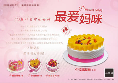 源文件下载【享设计】搜索编号：28910003456701173【糕点暖场活动】