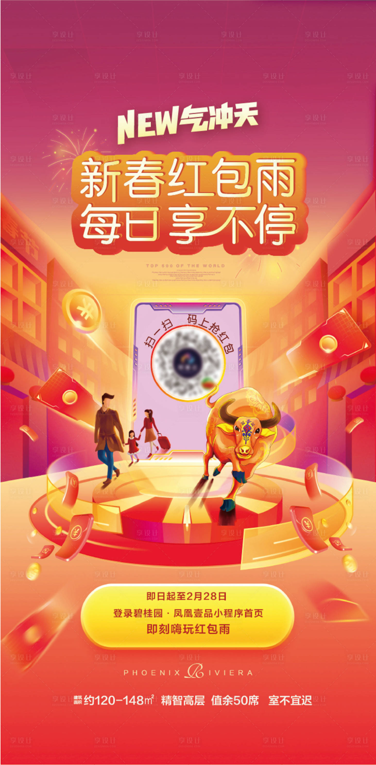源文件下载【新春红包雨】编号：71770003455456554
