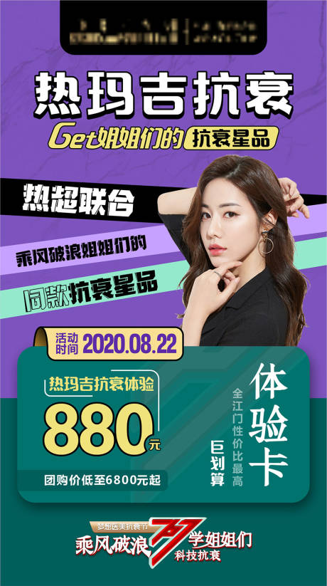 源文件下载【热玛吉医美活动】编号：32650003646938523