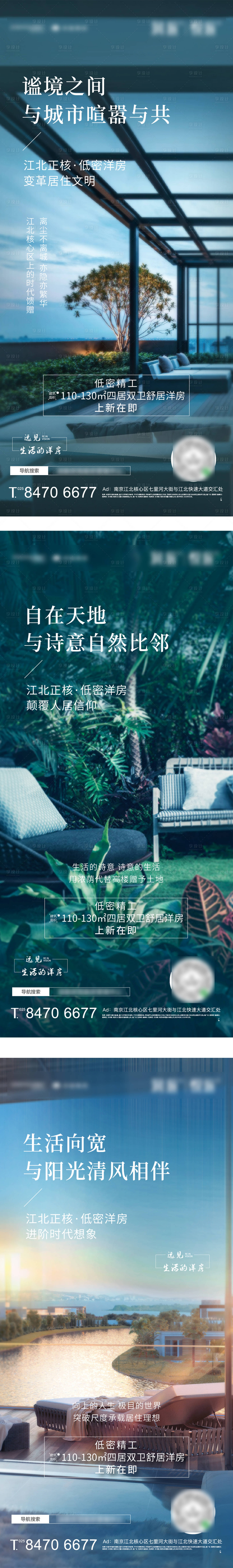 源文件下載【享設計】搜索編號：65300003473922283【地產(chǎn)洋房價值點系列海報】