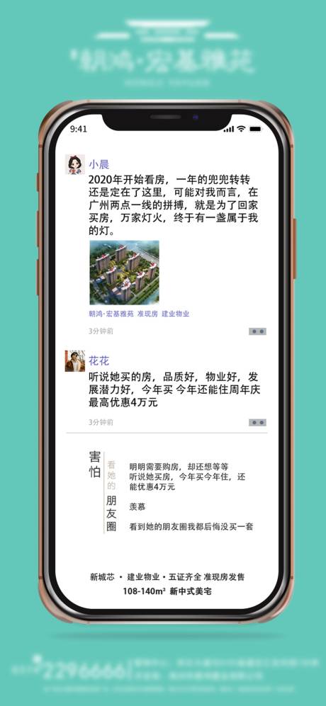 源文件下載【房地產價值點創意海報】編號：74100003650425048