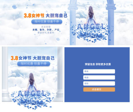 源文件下載【享設(shè)計(jì)】搜索編號：21150003475591964【三八婦女節(jié)banner】