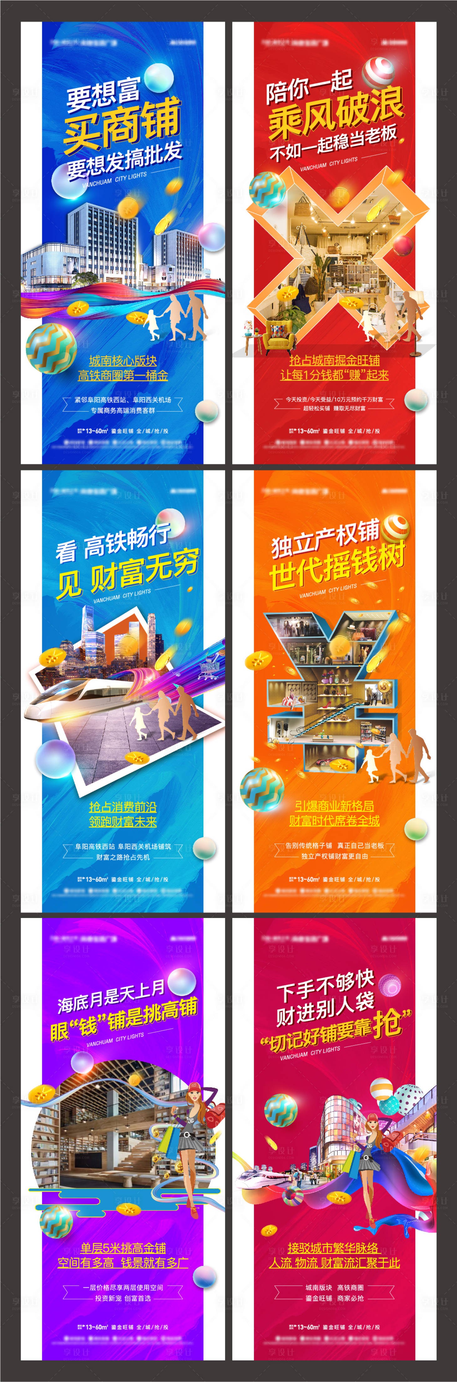源文件下載【商業(yè)系列單圖】編號：21750003529148721