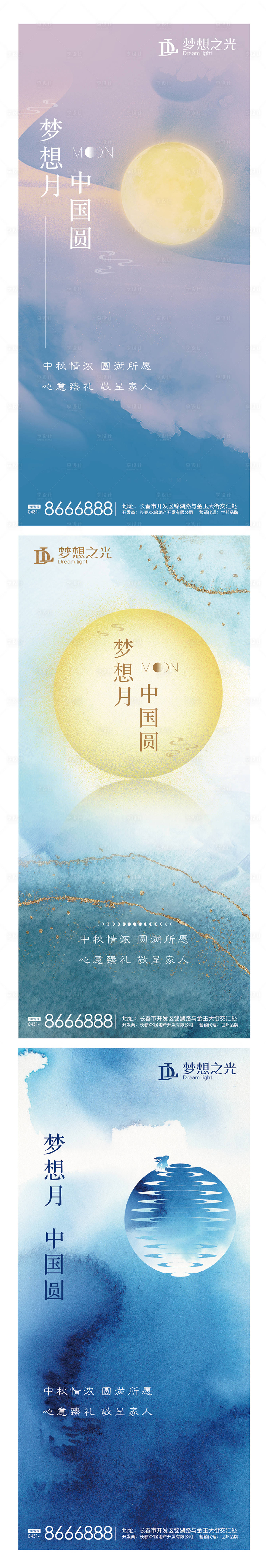 源文件下載【享設計】搜索編號：77180003497986143【中秋節移動端海報系列】