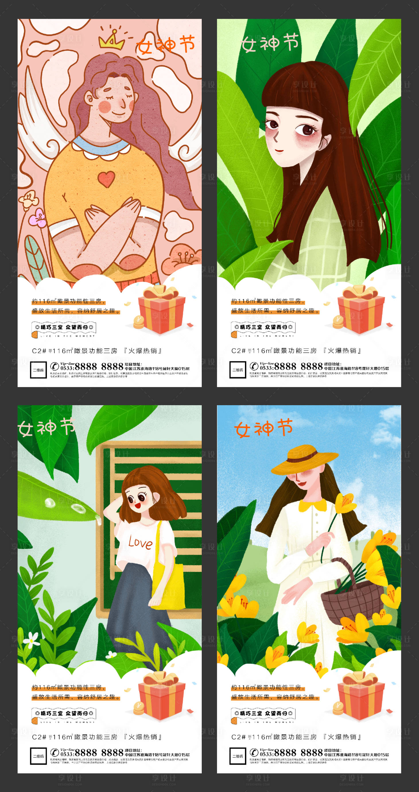 源文件下载【妇女节海报】编号：28810003625713415