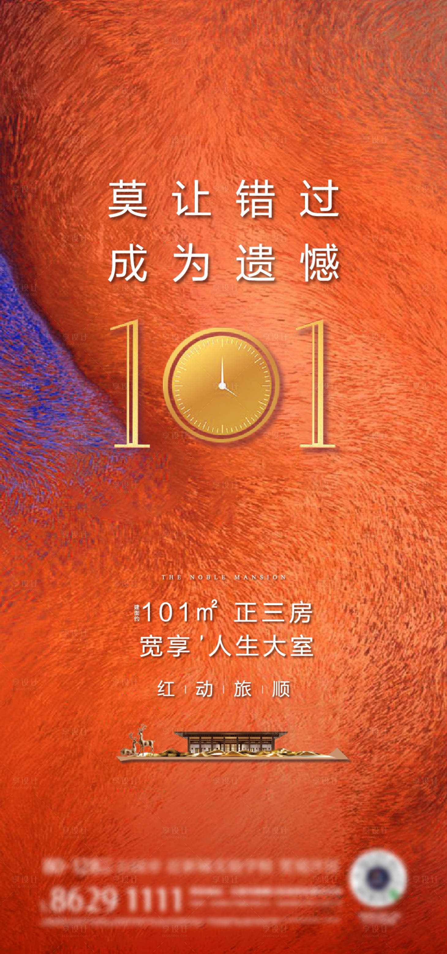 源文件下载【享设计】搜索编号：88780003465998674【地产 】