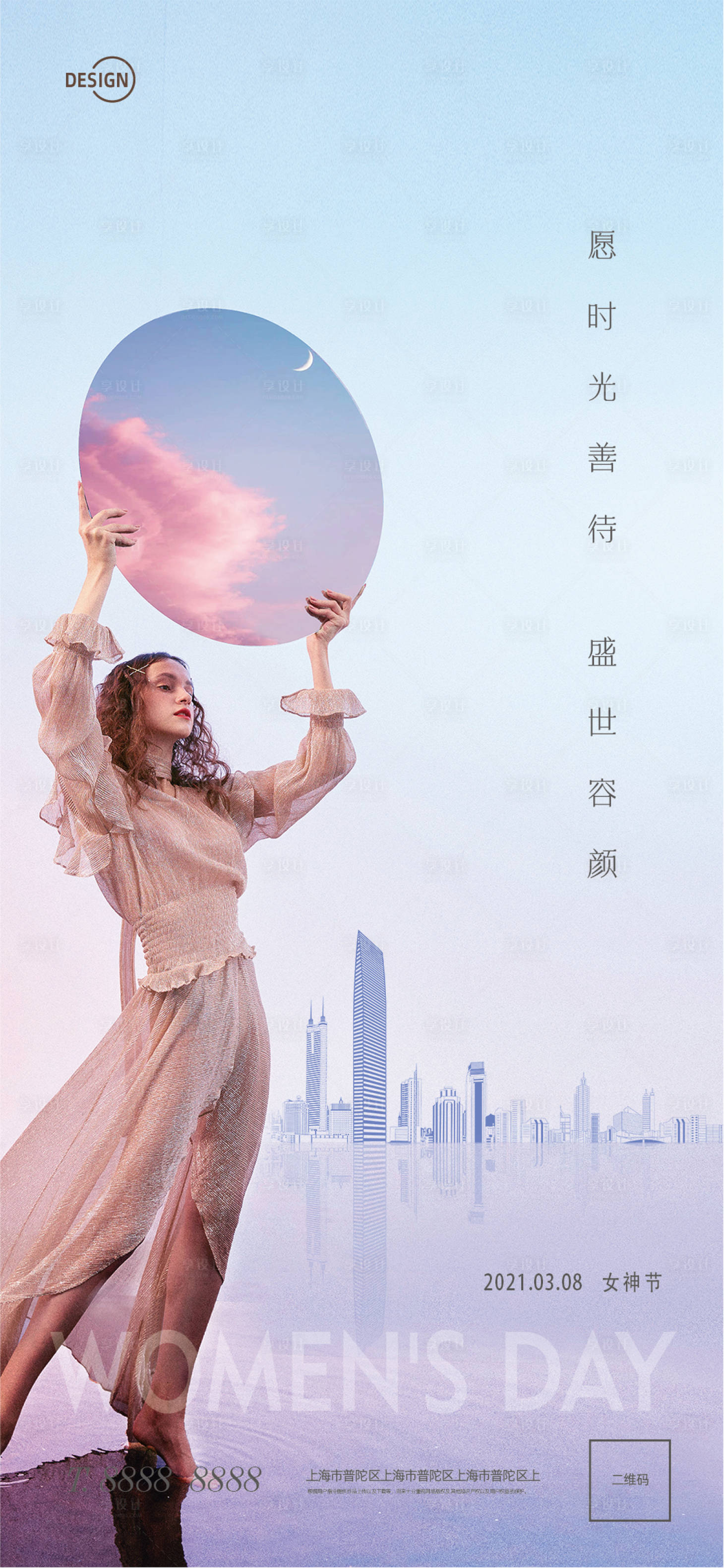 源文件下载【享设计】搜索编号：84900003631388609【妇女节微信海报】