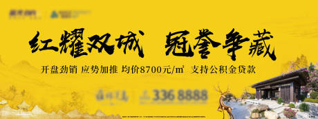源文件下载【中式主画面广告展板】编号：70130003652803102