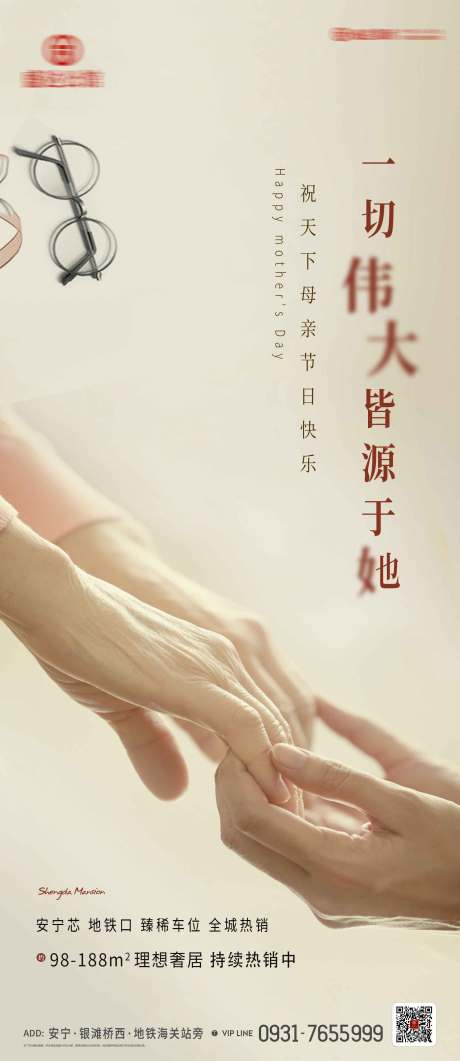 源文件下载【母亲节】编号：20430003599756158