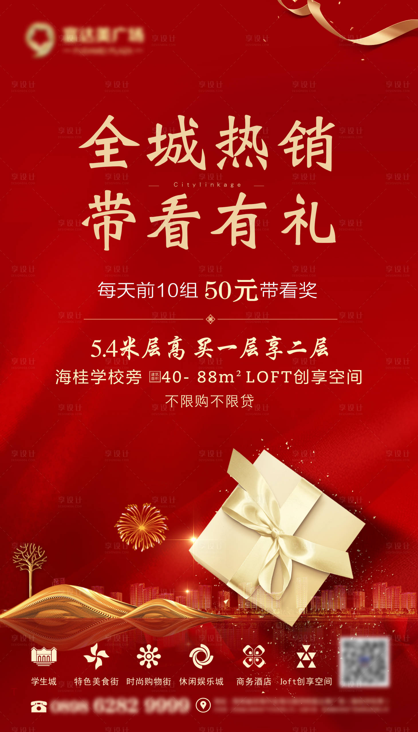 源文件下载【热销海报】编号：20210222161636996