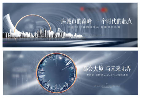 源文件下载【高端地产大都会户外主画面】编号：97660003437063725