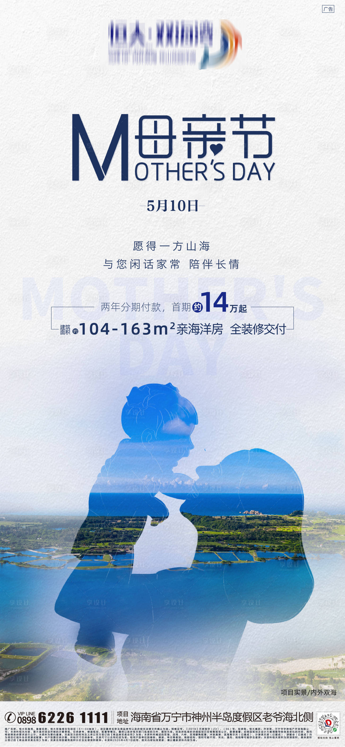 源文件下載【享設計】搜索編號：50520003557589806【母親節】