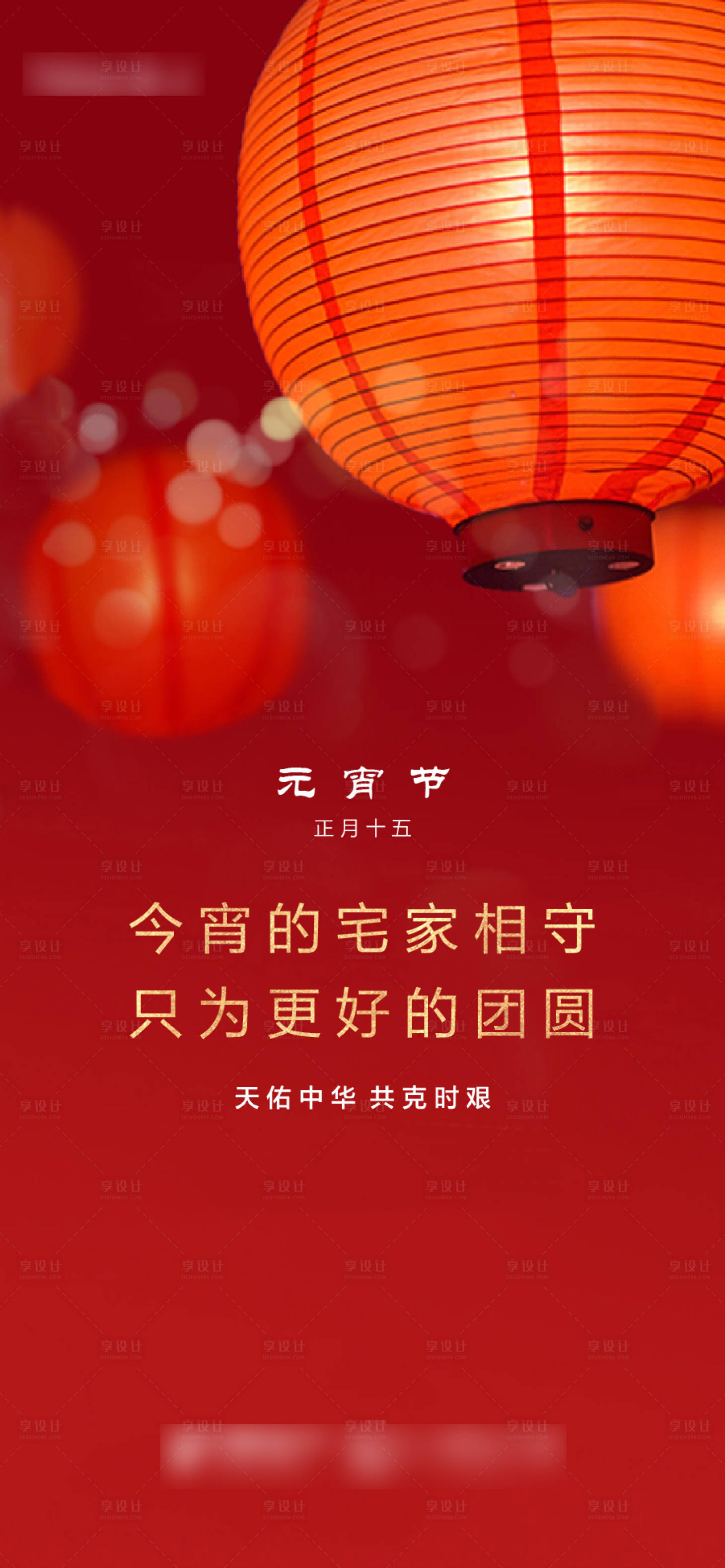 源文件下載【元宵節(jié)】編號：89100003498152549