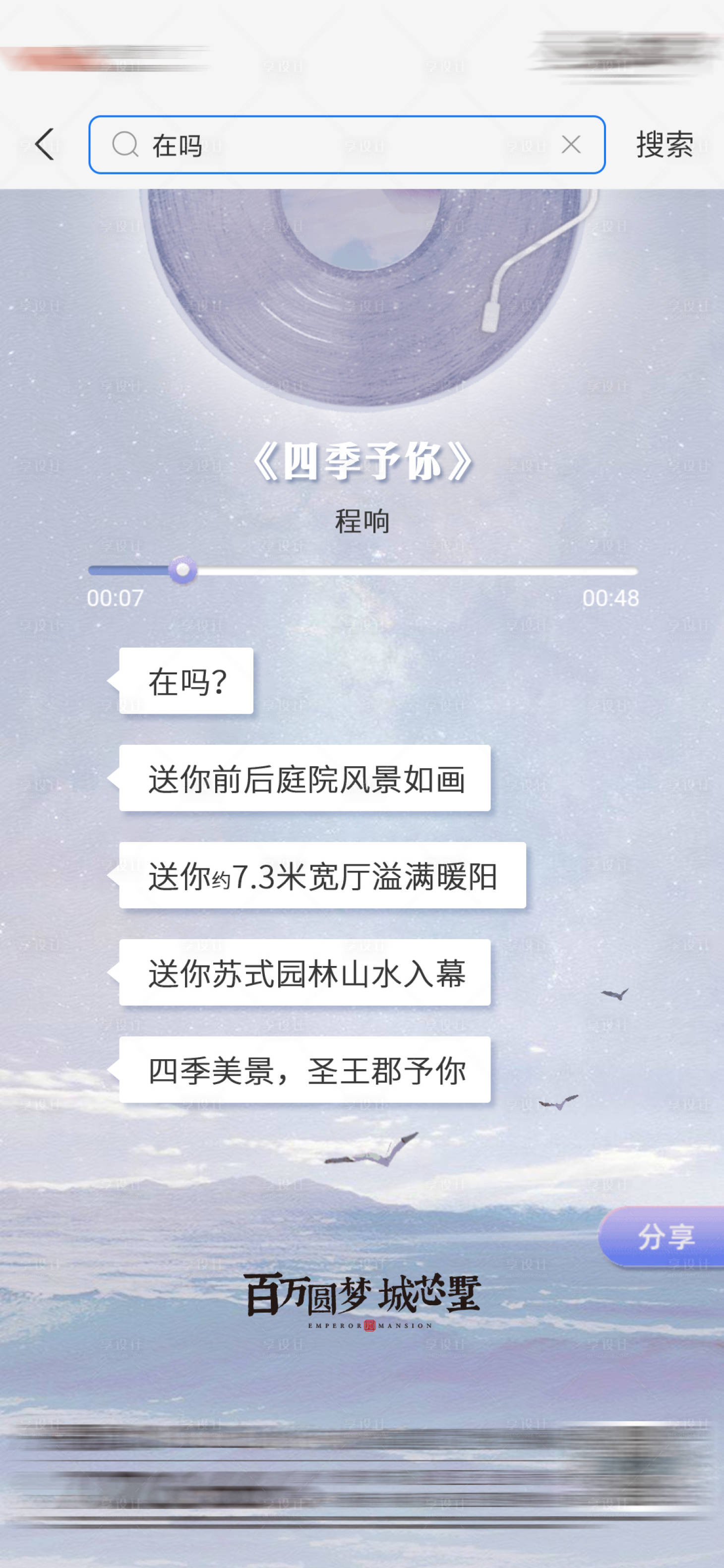 源文件下载【享设计】搜索编号：51700003544165276【支付宝热点海报】