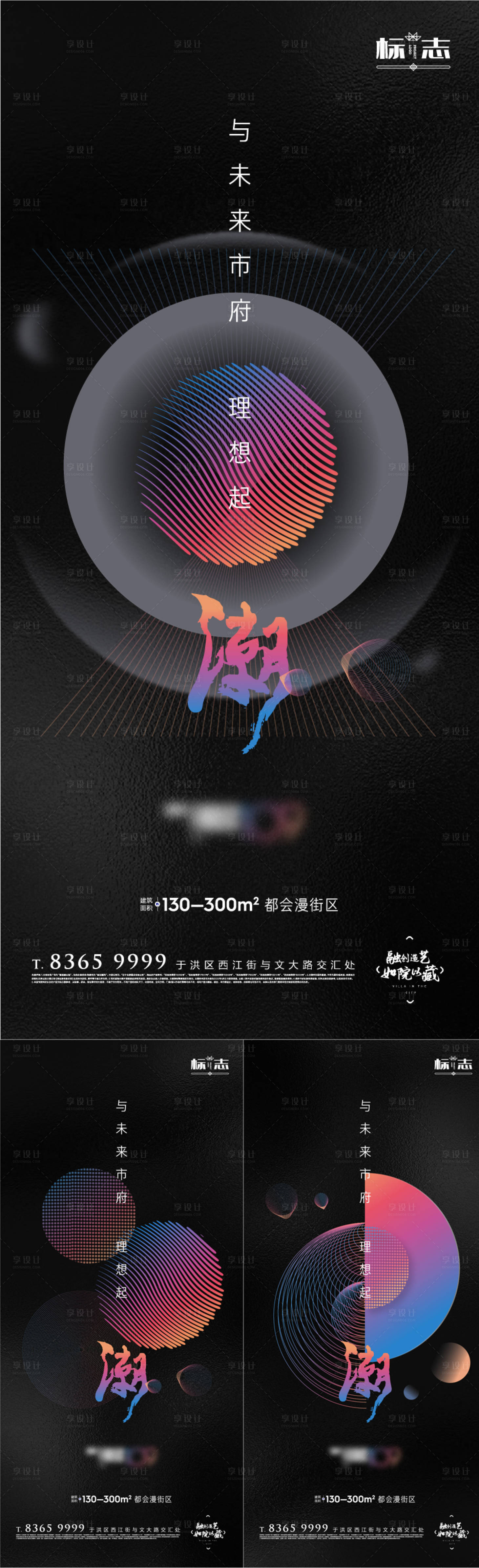 源文件下载【享设计】搜索编号：88800003517273649【黑色商街商业旺铺创意简约品牌形象】