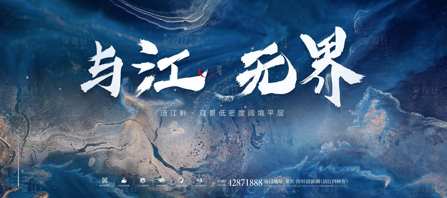 源文件下载【江景房质感海报】编号：20210225100524845