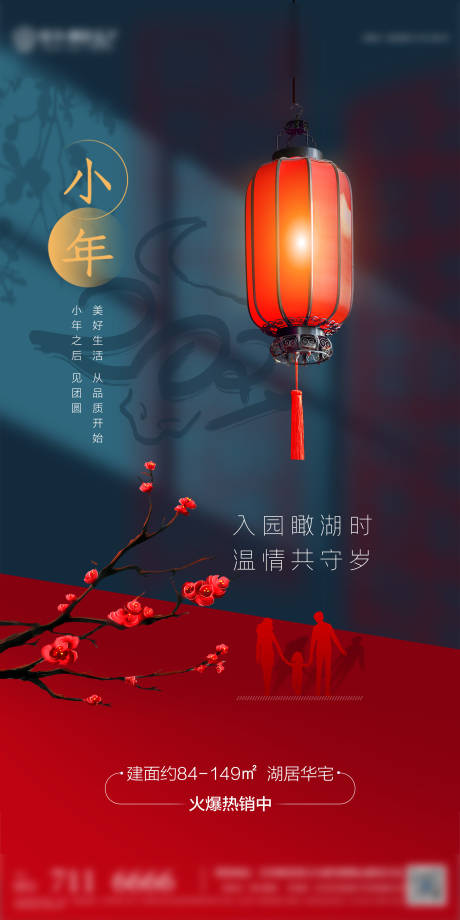 源文件下載【創(chuàng)意海報】編號：20230003554605348