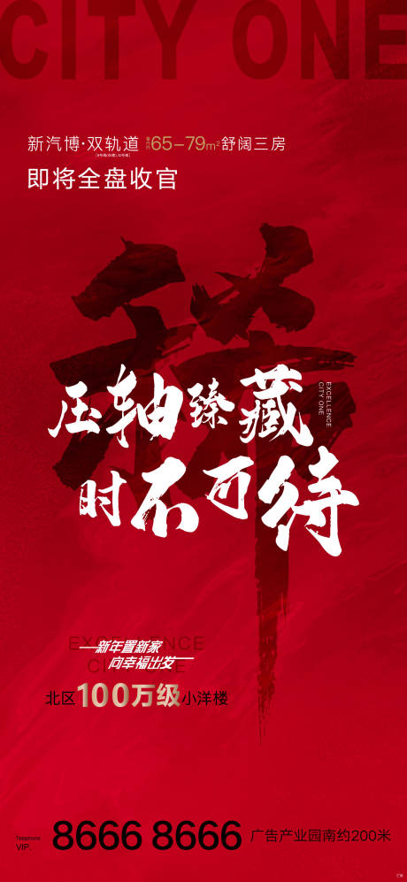 源文件下载【热销海报】编号：32990003586091169