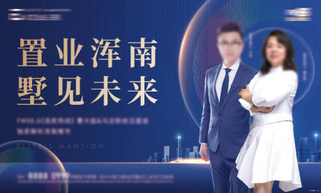 源文件下载【享设计】搜索编号：60490003616023093【蓝色地产论坛展板】