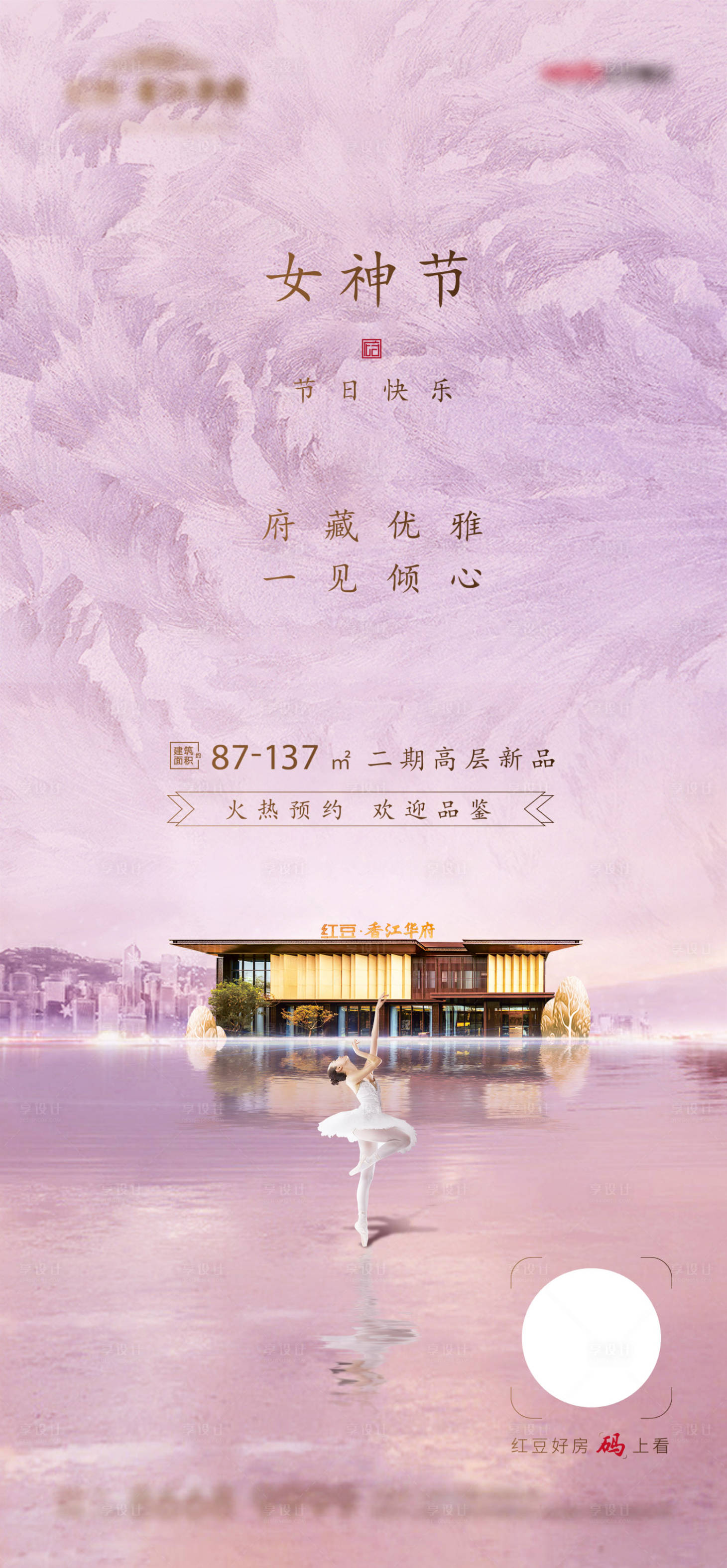 源文件下載【婦女節海報】編號：67000003476735748
