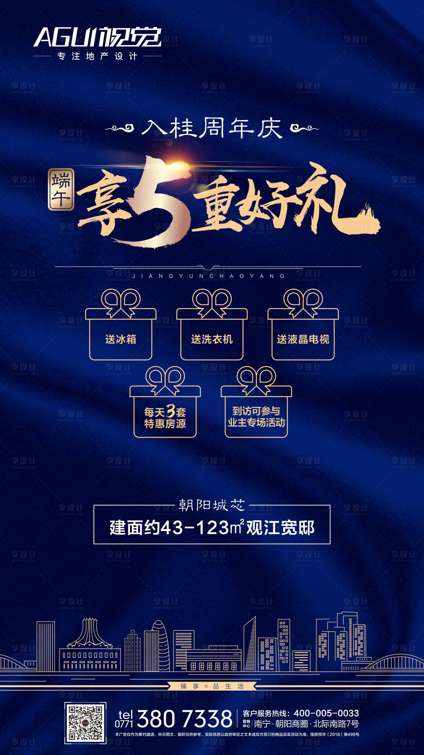 源文件下载【端午节活动蓝金海报】编号：22360003534877853