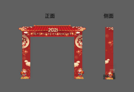 源文件下载【元宵节门头】编号：95440003602976179