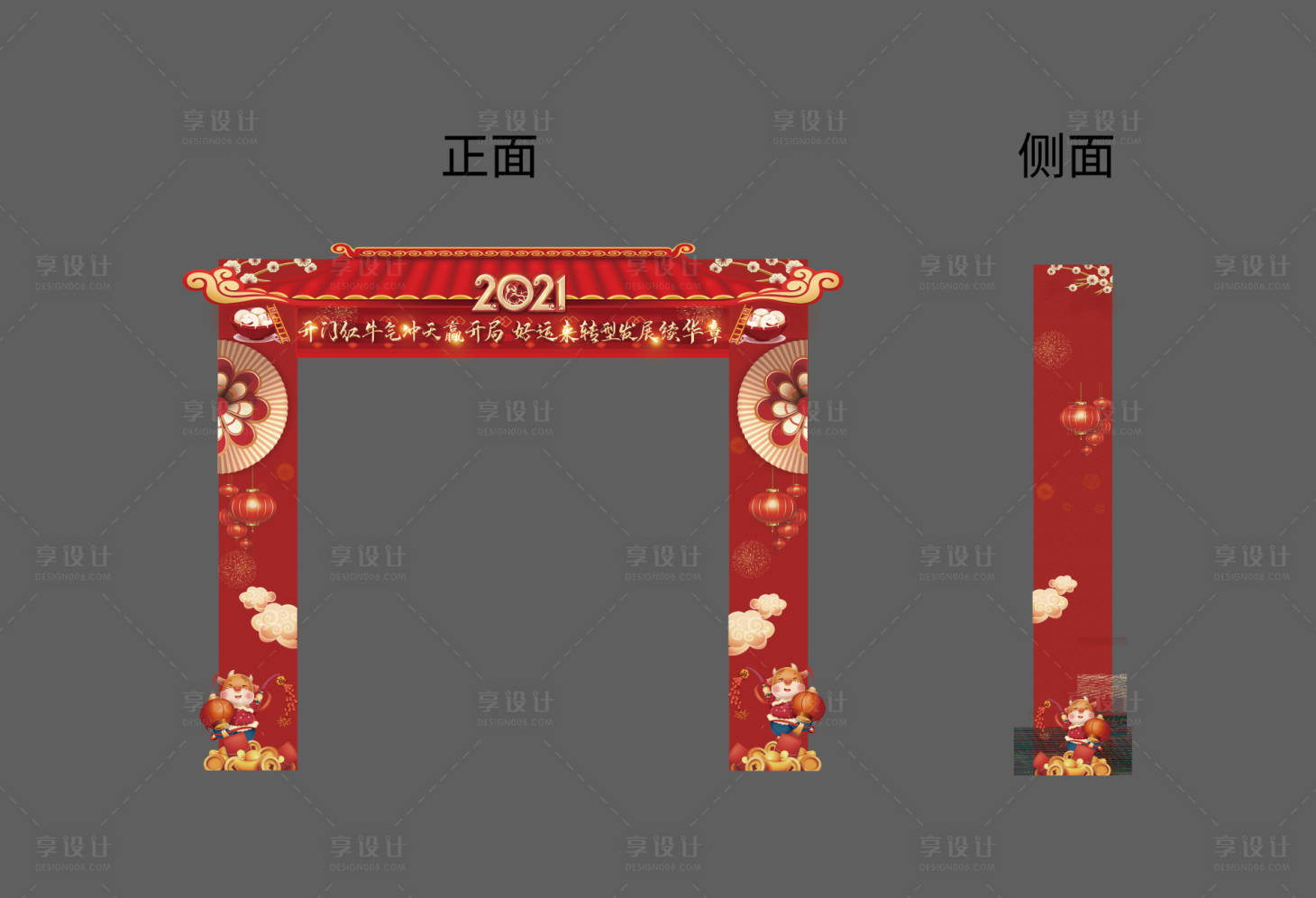 源文件下載【享設計】搜索編號：95440003602976179【元宵節門頭】