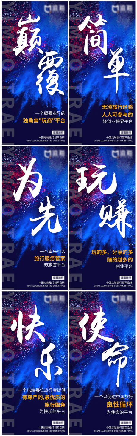 源文件下载【电商企业文化公司宣传海报】编号：93040003464192547
