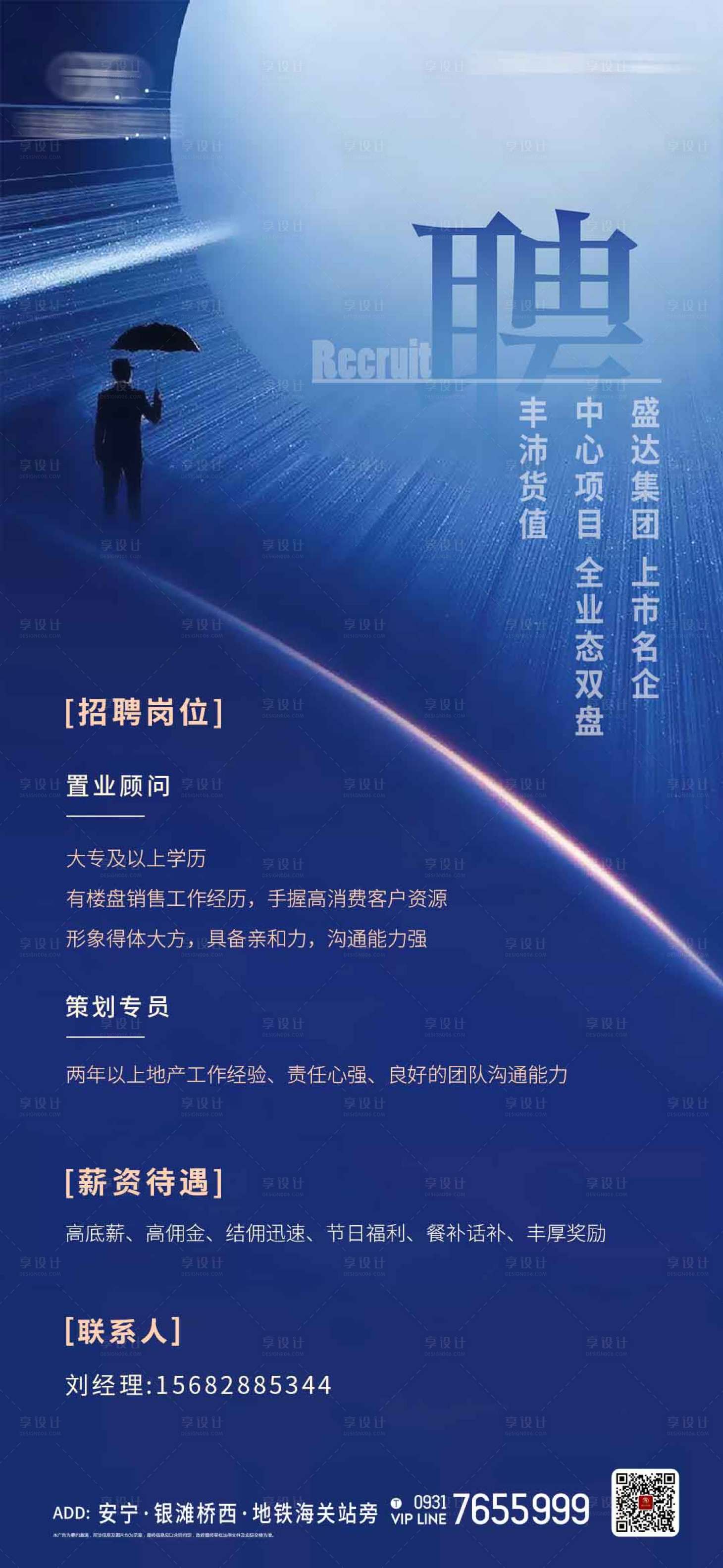 源文件下載【招聘】編號：95760003620061651