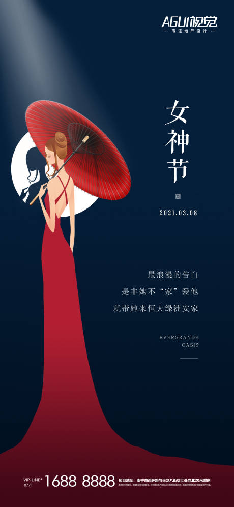 源文件下载【女神节海报】编号：40170003644224131