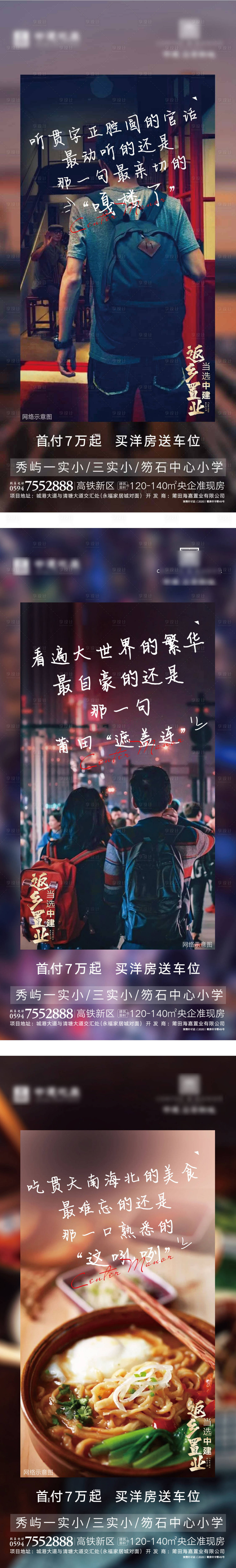 源文件下载【地产返乡稿件】编号：38130003610594990