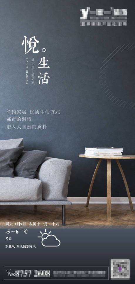 国潮风清明节海报
