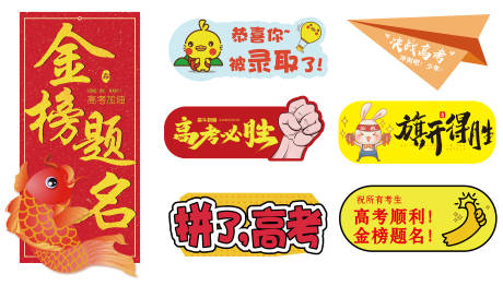 源文件下载【享设计】搜索编号：94150003540795160【卡通手举牌】