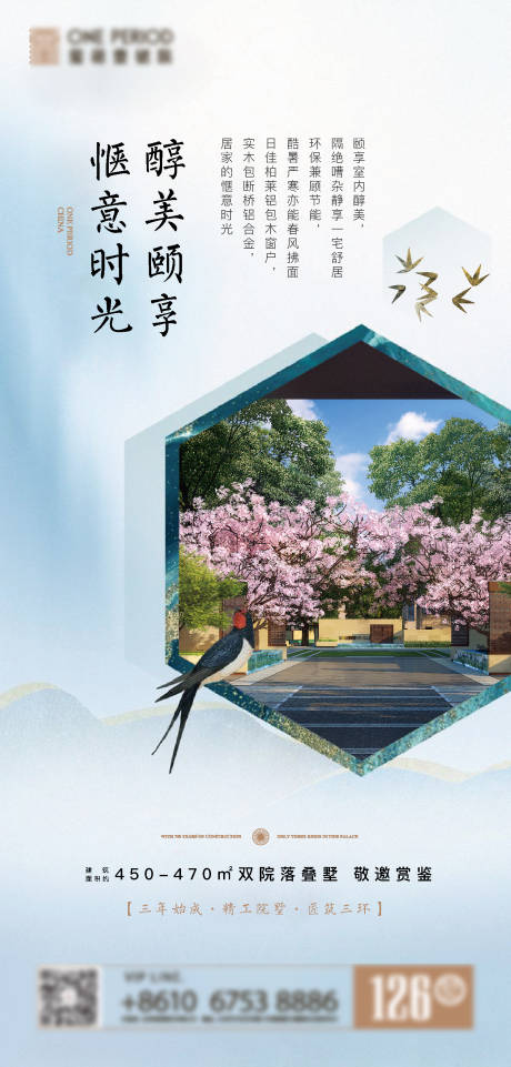 源文件下载【房地产中式价值点海报】编号：11950003648934304