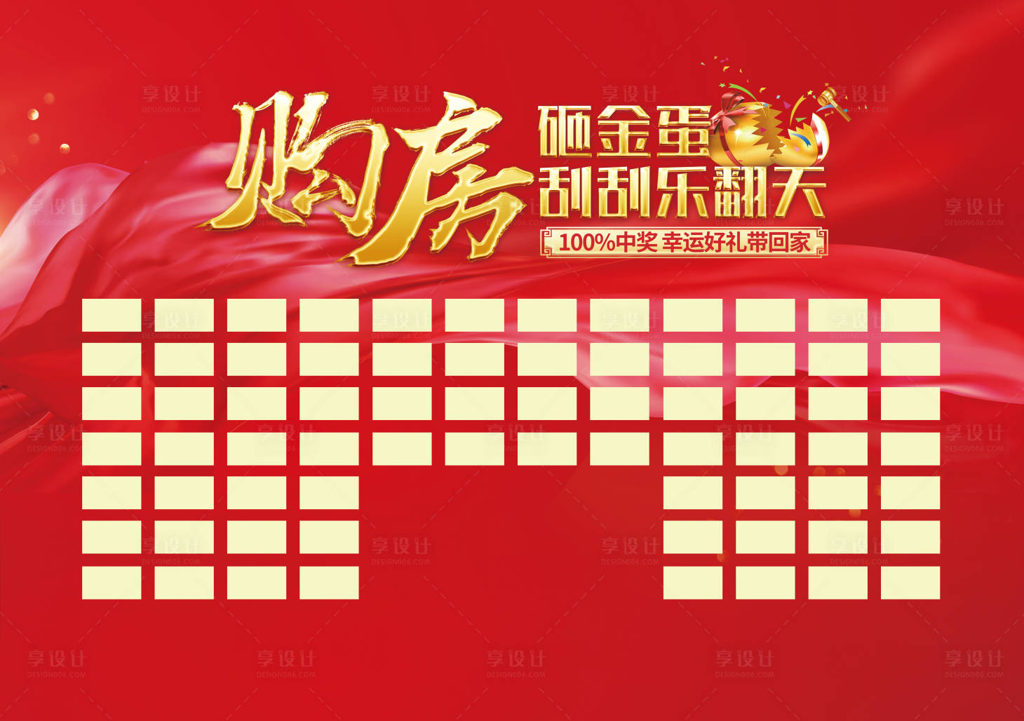 源文件下载【刮刮卡主背景】编号：30720003563279062