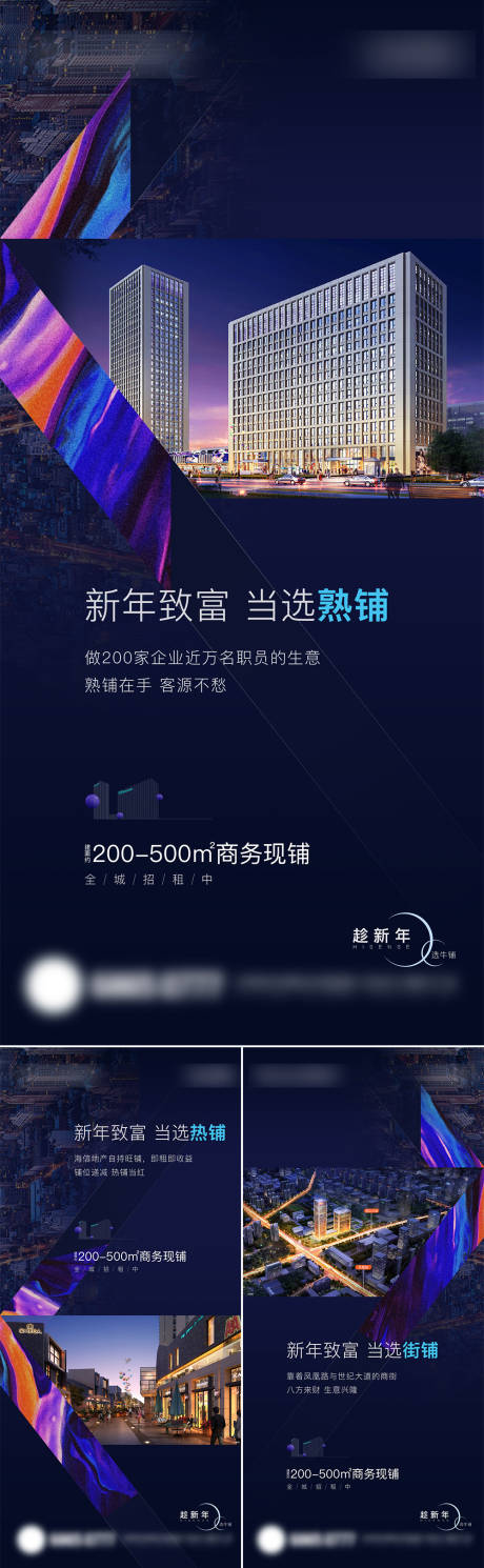 源文件下载【享设计】搜索编号：68480003465028125【房地产商铺价值点海报】