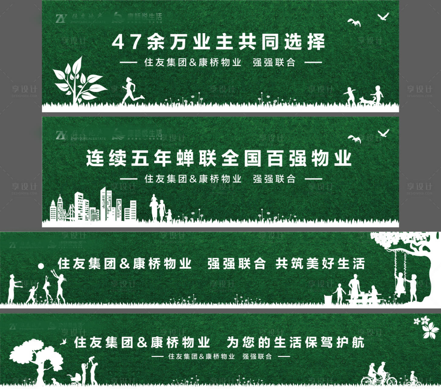 源文件下載【享設計】搜索編號：72630003545402066【圍擋】