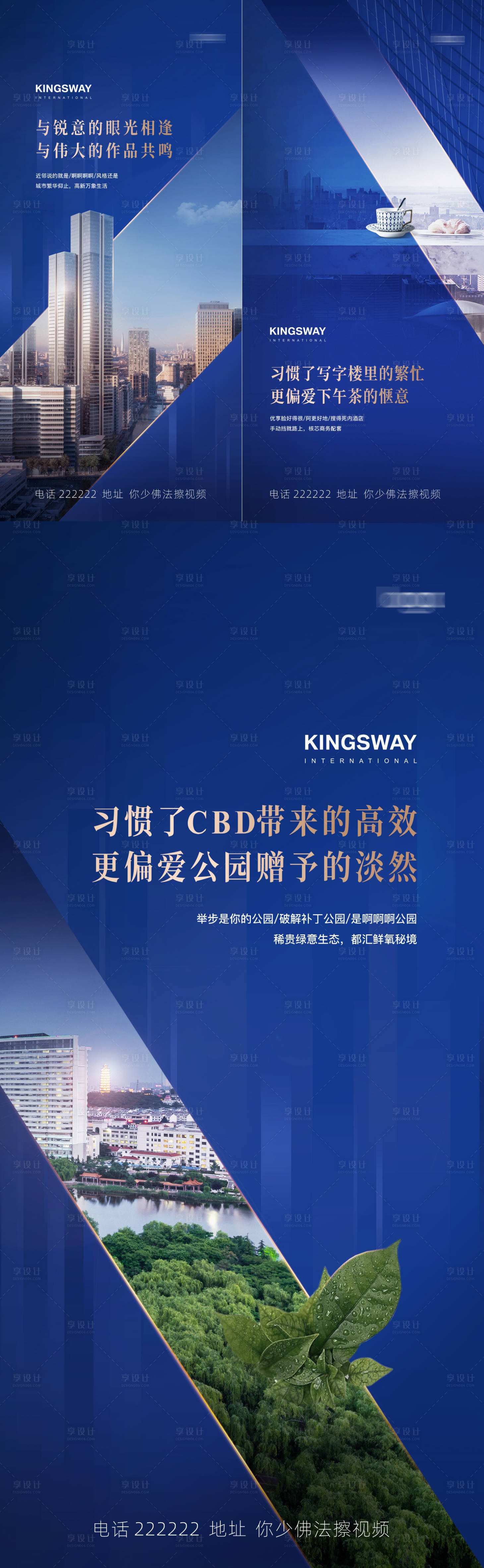 源文件下载【地产系列海报】编号：16300003619792174