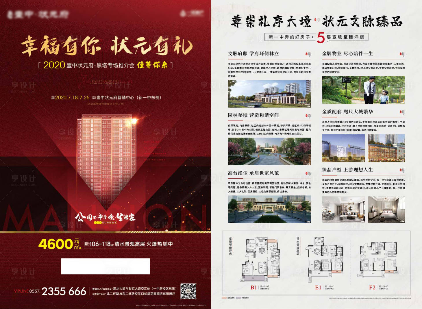 源文件下载【红色单页】编号：20240003502018488
