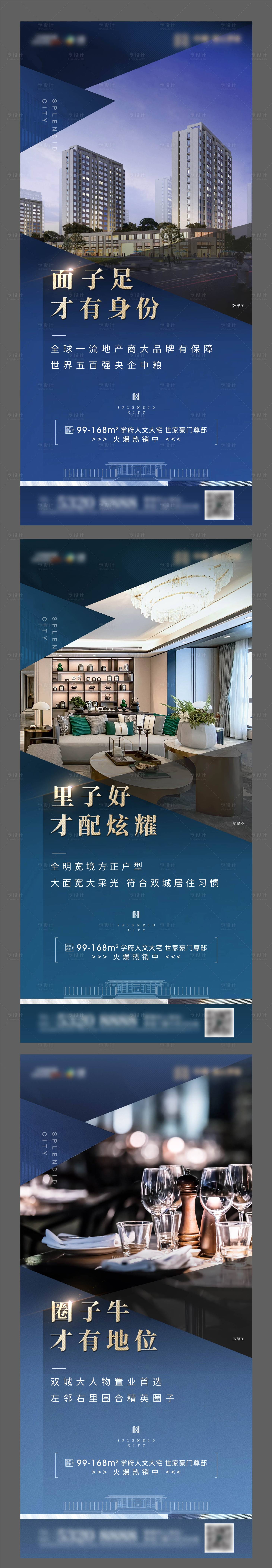 源文件下載【享設計】搜索編號：77320003597875486【圈層系列海報】
