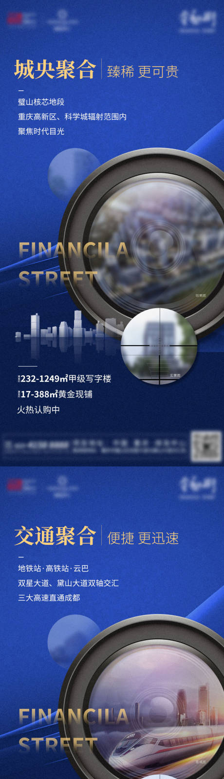 源文件下载【地产价值点系列稿】编号：60030003635458840