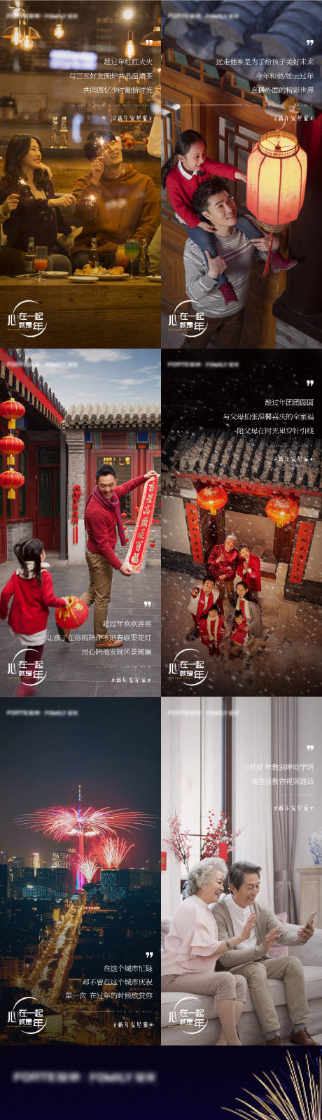 源文件下载【享设计】搜索编号：71740003513202397【地产新年返乡置业走心系列海报】
