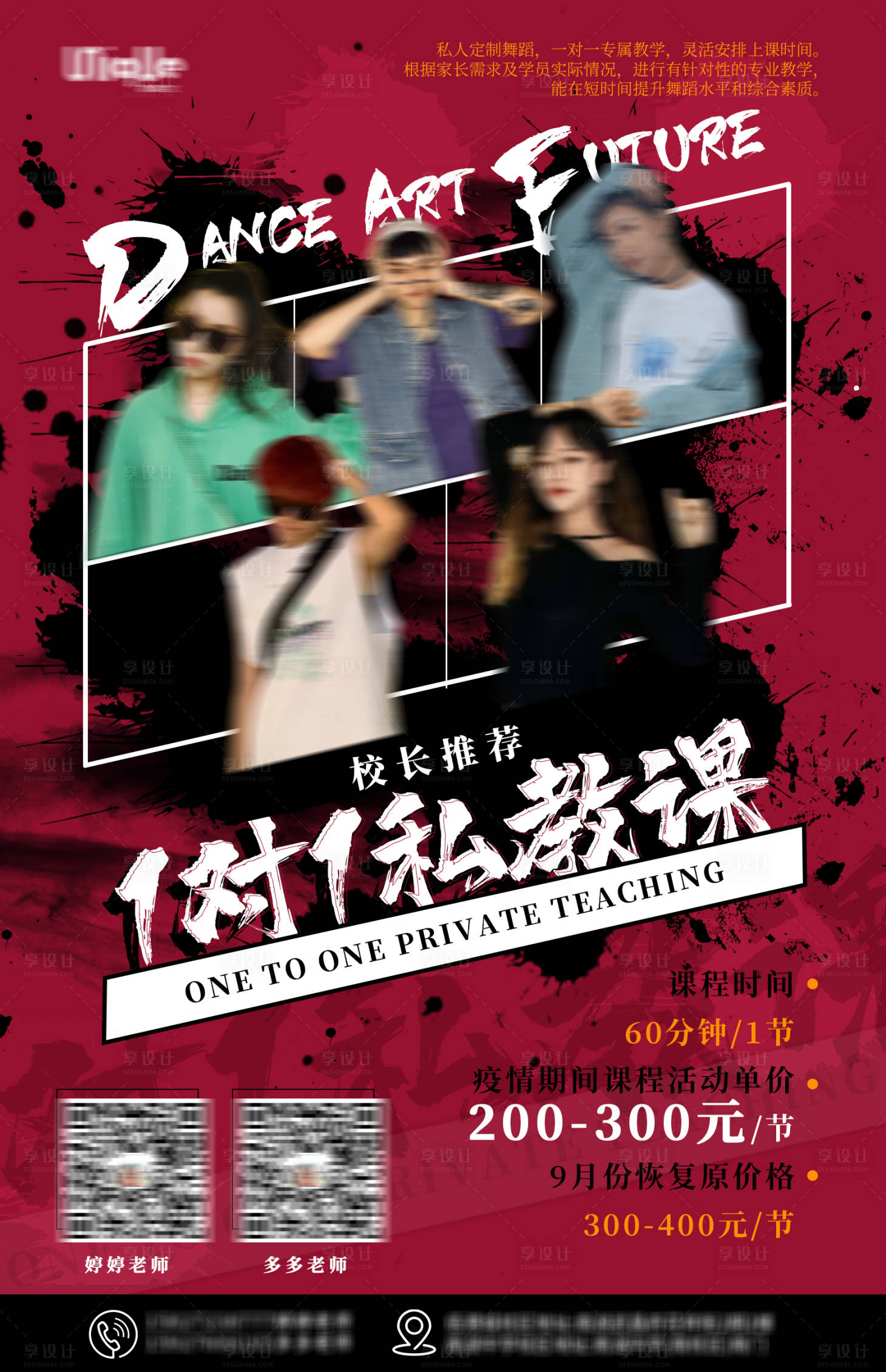 源文件下载【街舞嘻哈私教海报】编号：13390003462378650