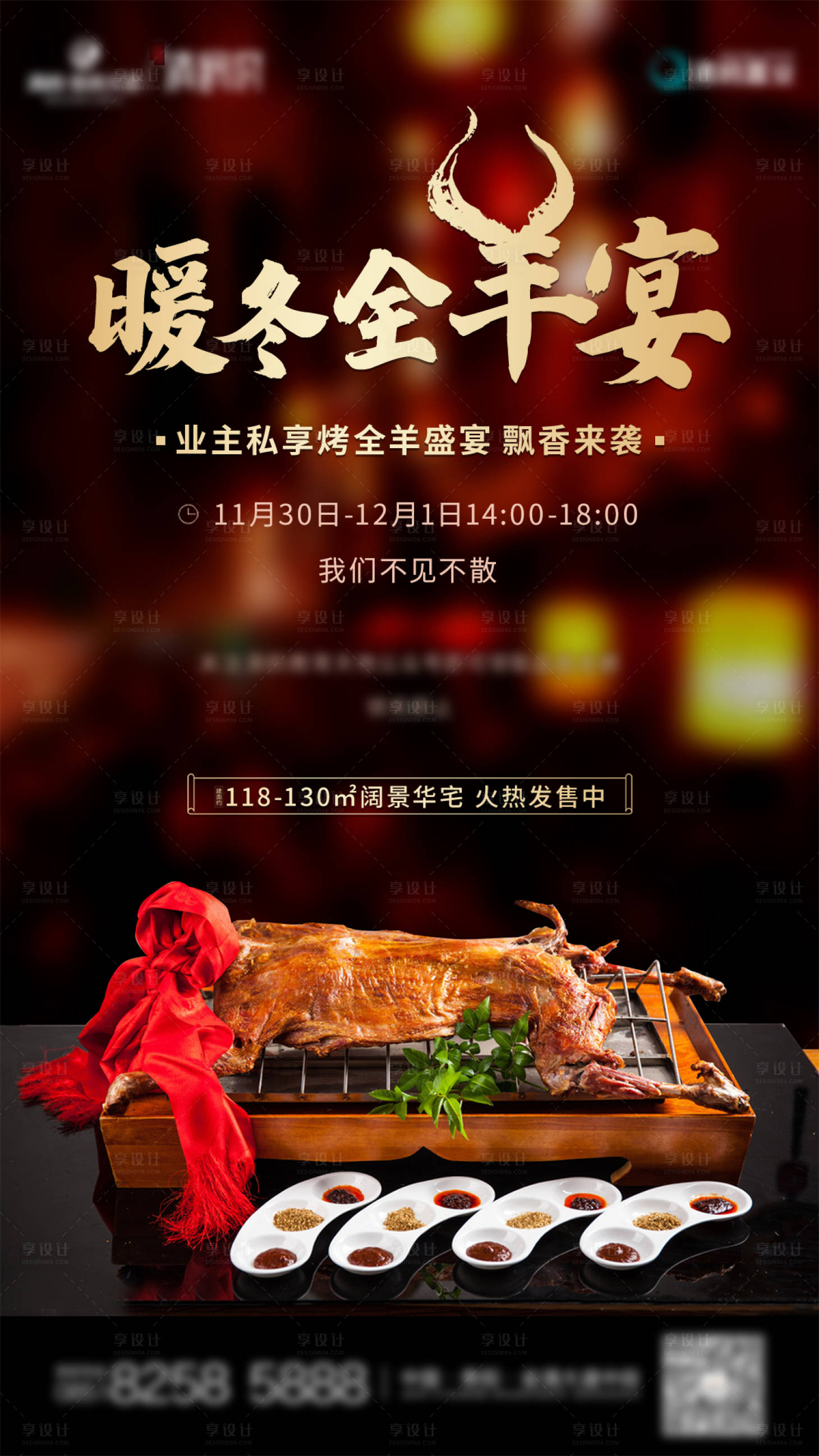 源文件下载【烤全羊活动】编号：72440003587308584