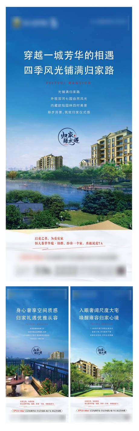 源文件下载【享设计】搜索编号：17820003520885425【洋房海报】