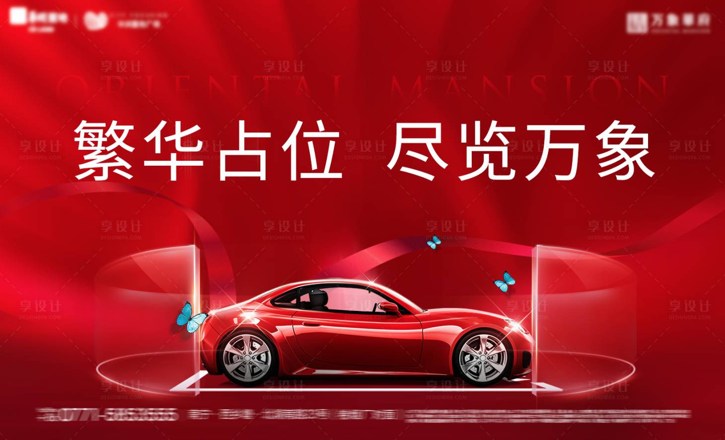源文件下載【享設計】搜索編號：62560003536063760【紅色背景車位開盤背景板】
