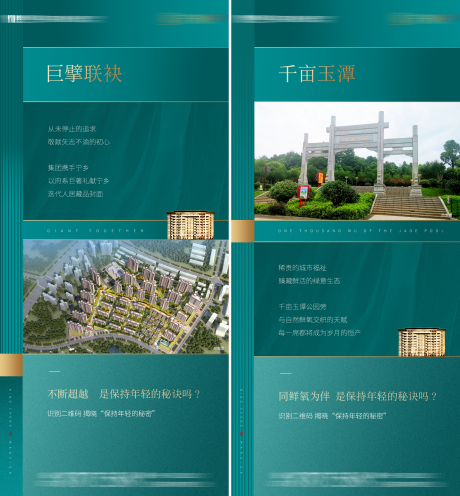 源文件下載【享設計】搜索編號：56730003510087929【地產價值點系列單圖 】