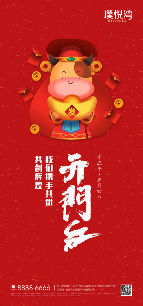 源文件下载【初八开门红】编号：61820003447011292