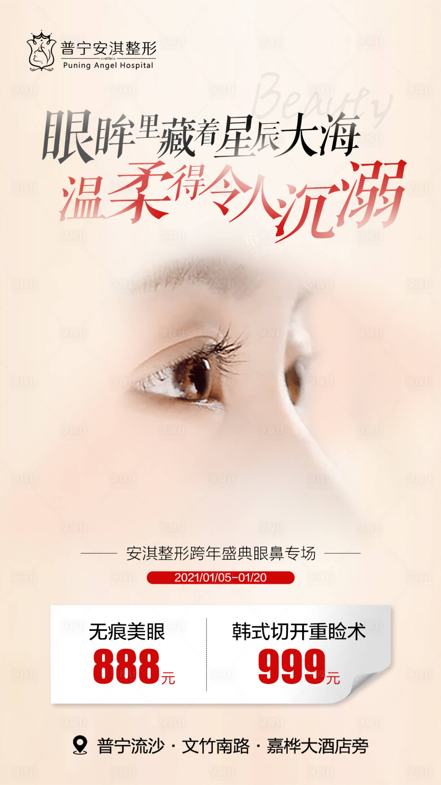 源文件下载【双眼皮】编号：54140003495104681